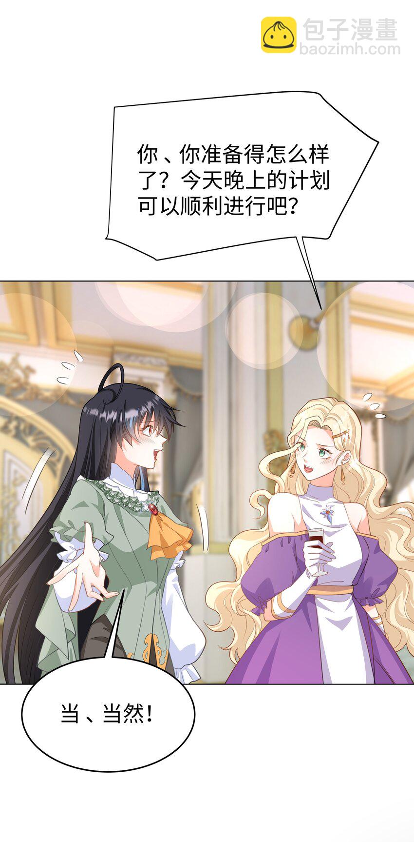 59 亲爱的骗子-第60话