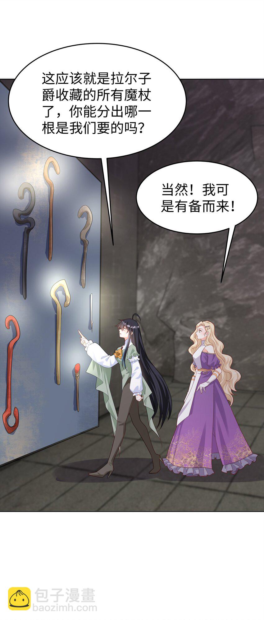 61 未婚夫-第62话