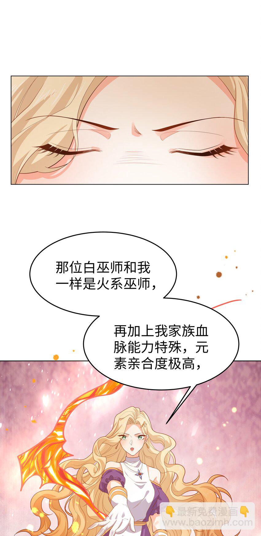 攻略魔王的女生寝室 - 61 未婚夫 - 2