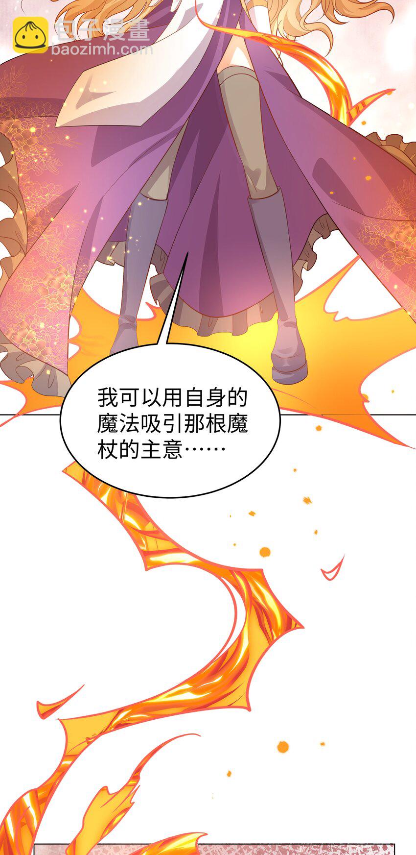 攻略魔王的女生寝室 - 61 未婚夫 - 3