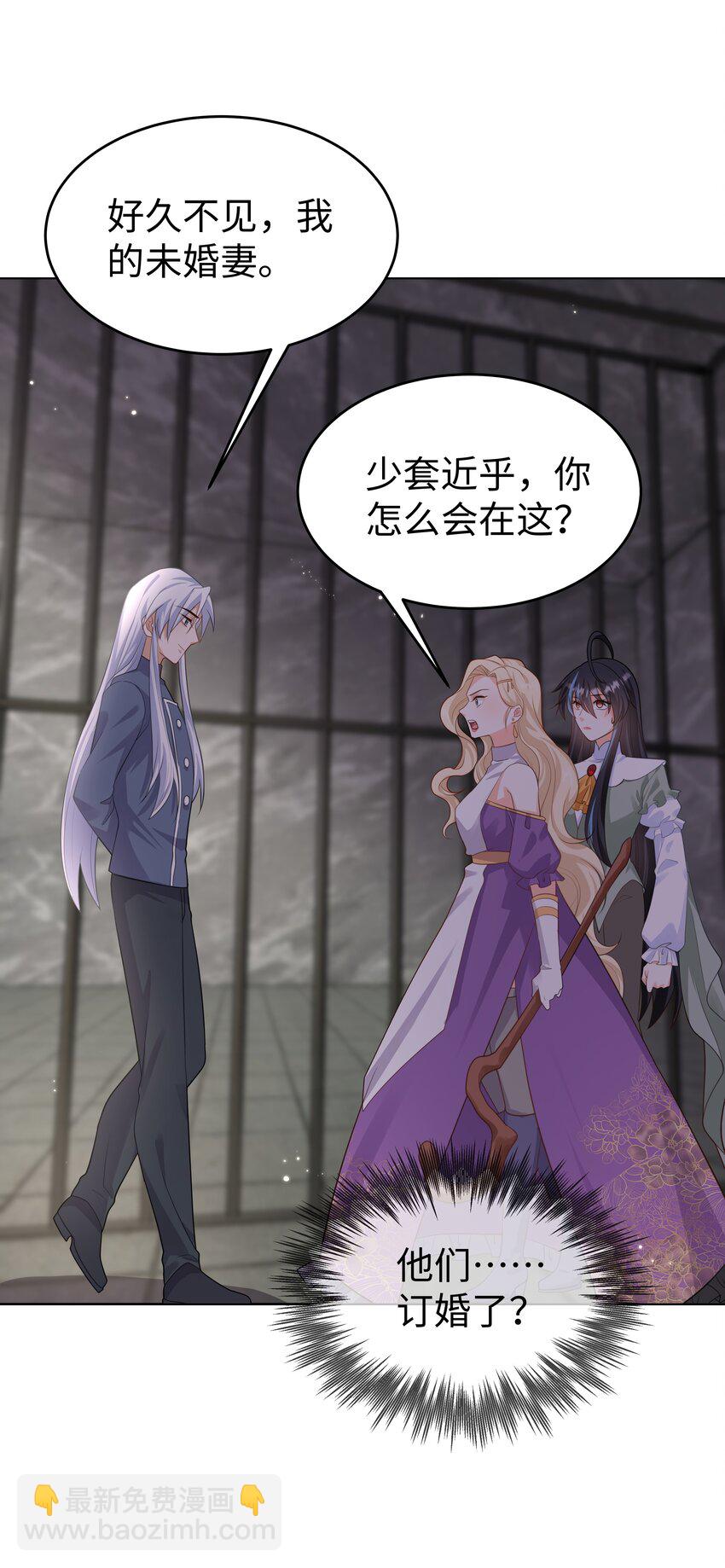 61 未婚夫-第62话