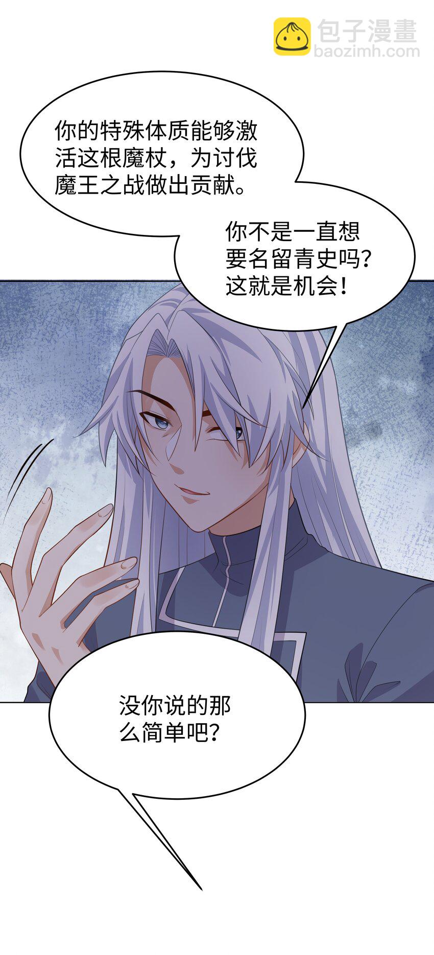 61 未婚夫-第62话