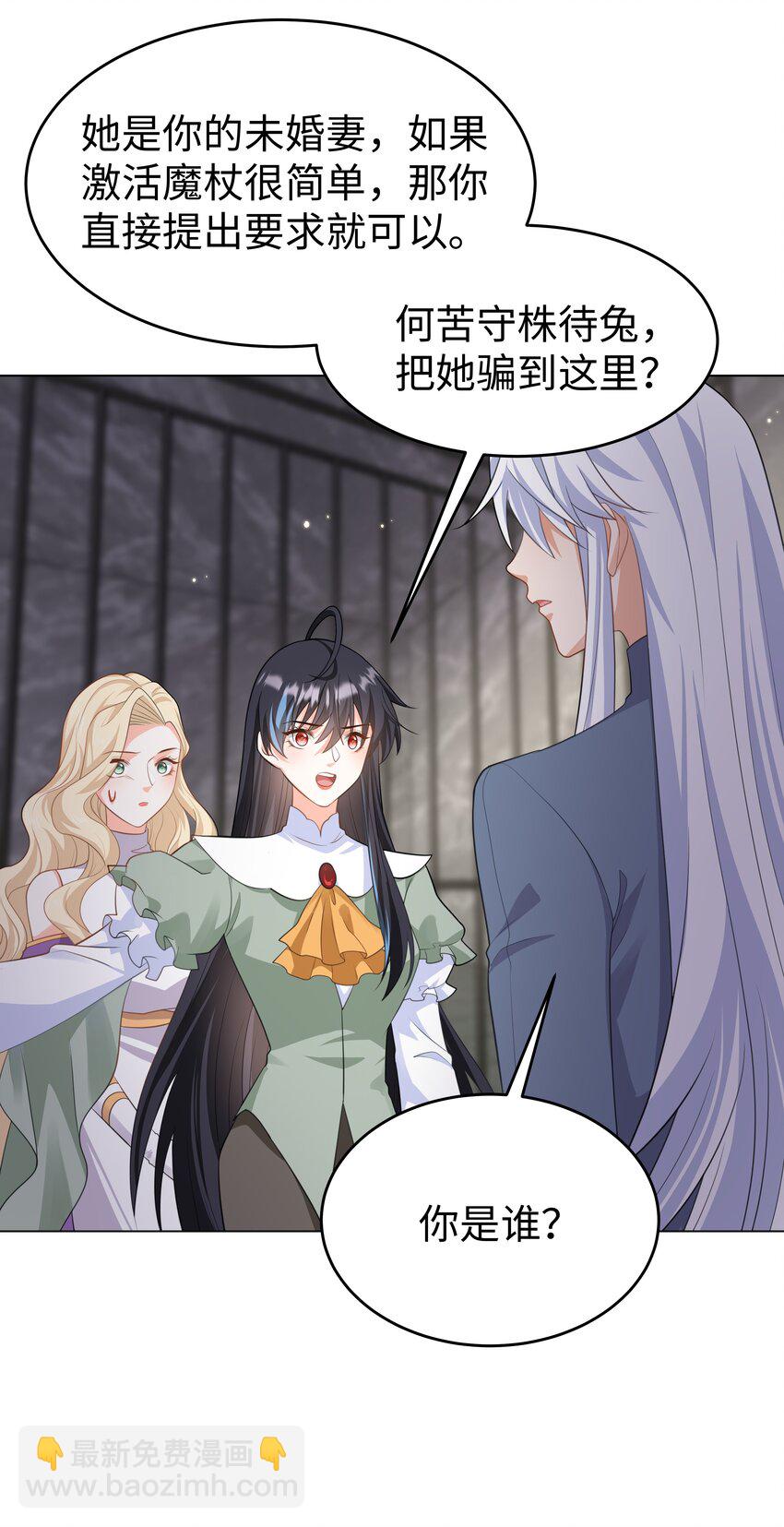 61 未婚夫-第62话