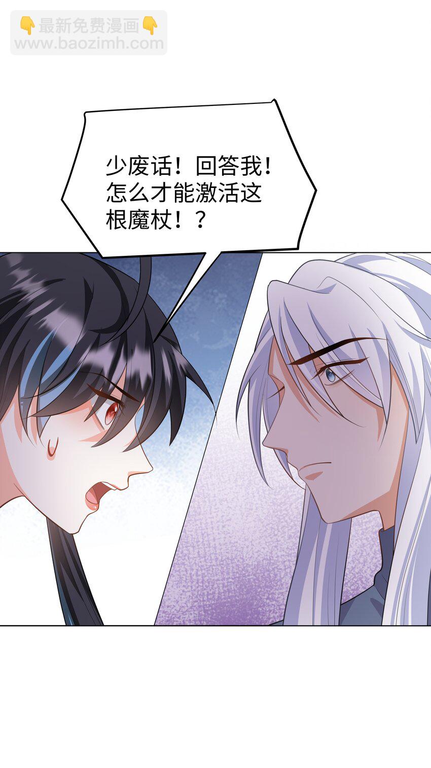 61 未婚夫-第62话