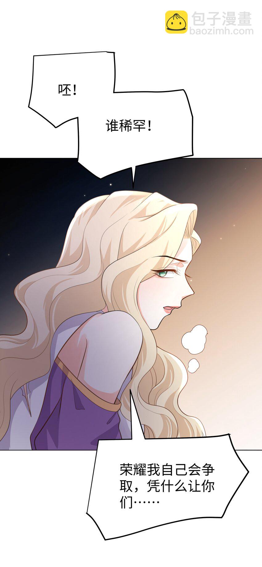 61 未婚夫-第62话