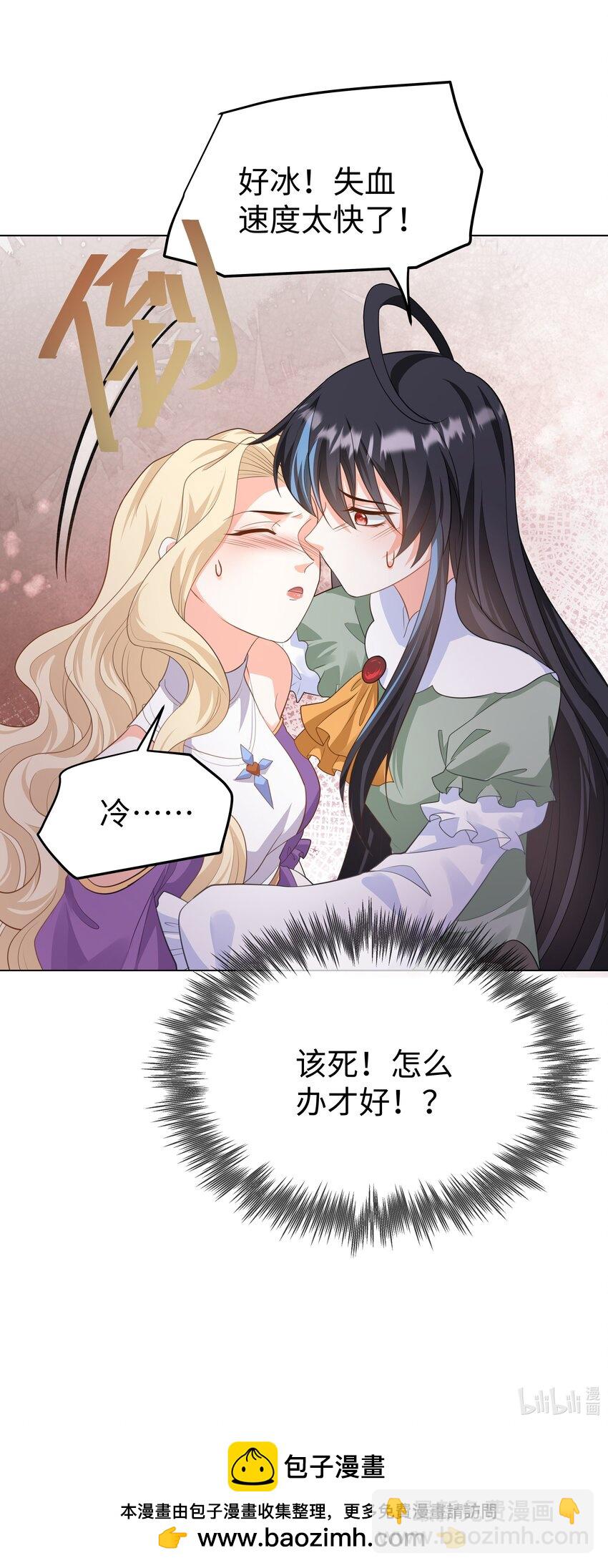 61 未婚夫-第62话