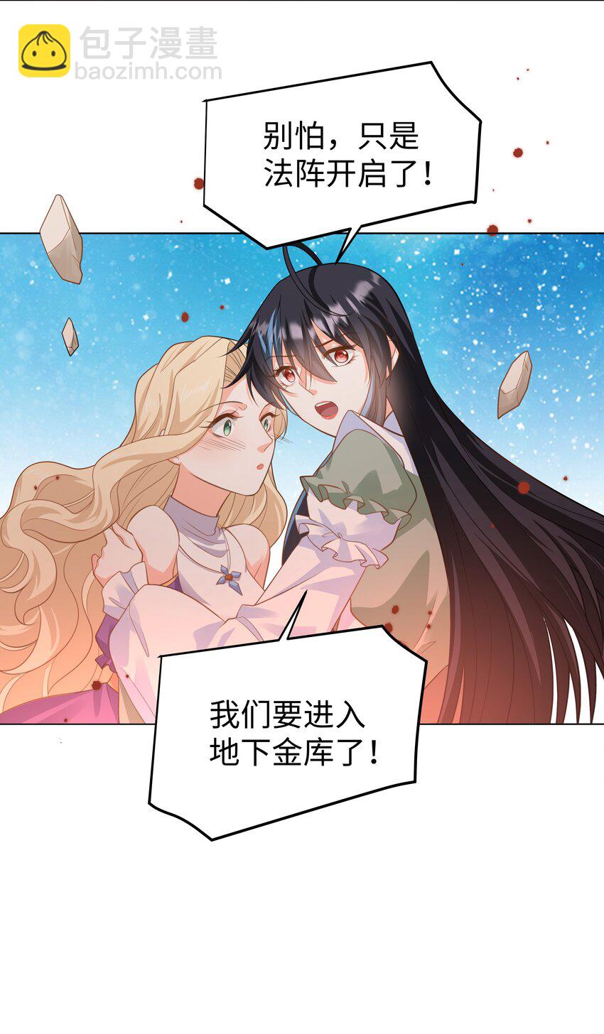 61 未婚夫-第62话