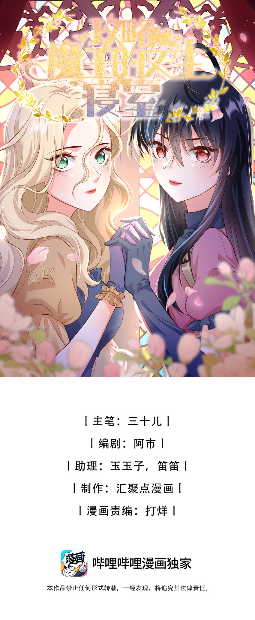 63 丽萨的愿望-第64话