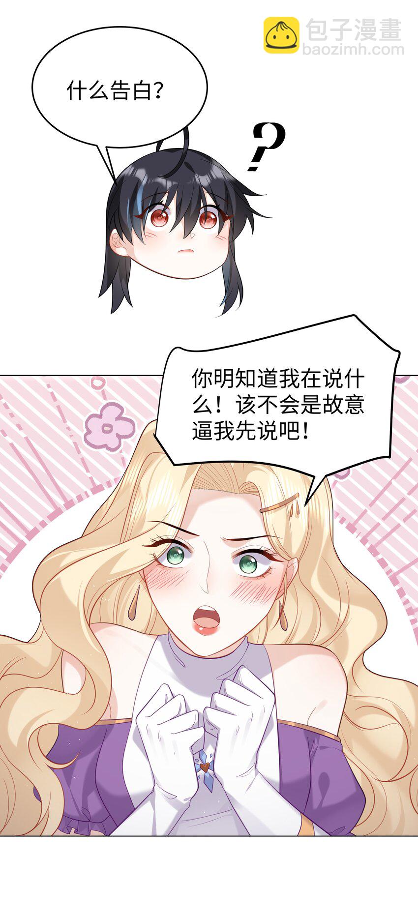 攻略魔王的女生寝室 - 63 丽萨的愿望 - 7