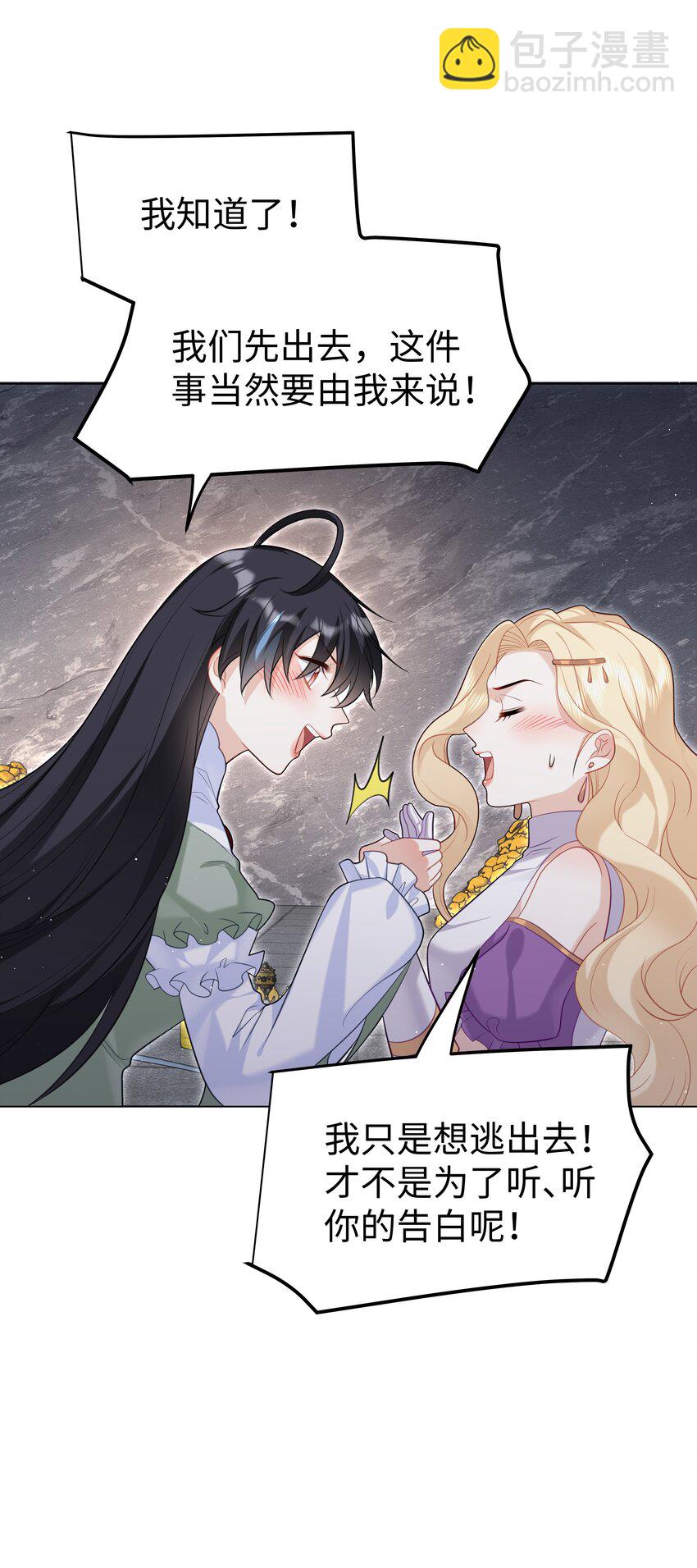 63 丽萨的愿望-第64话