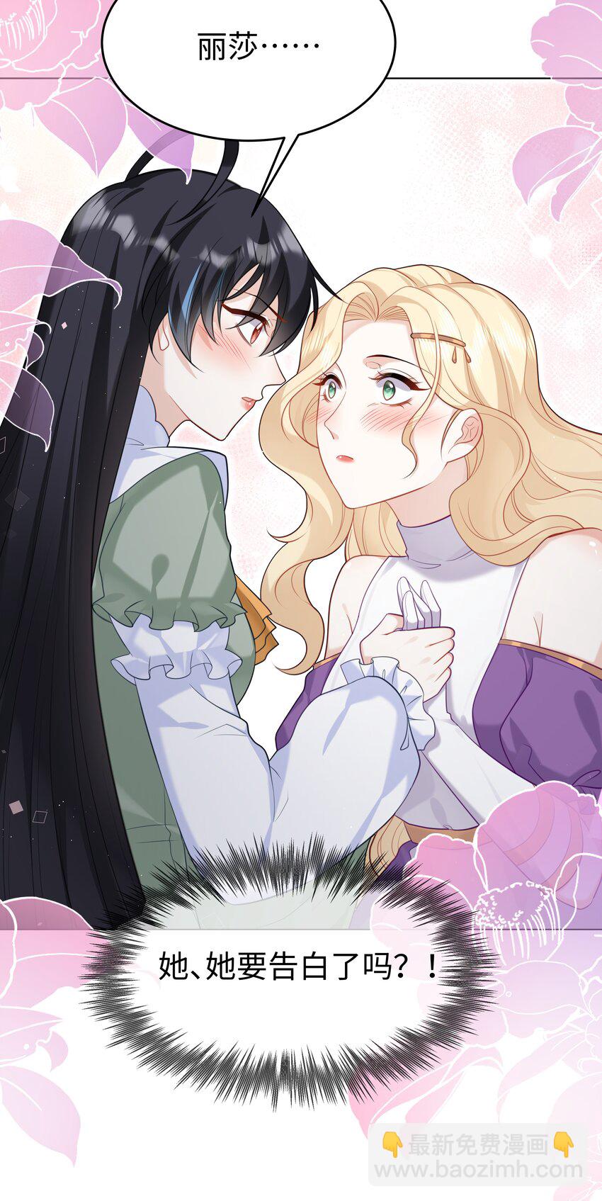 63 丽萨的愿望-第64话