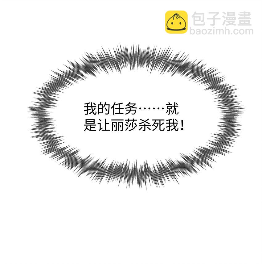 63 丽萨的愿望-第64话