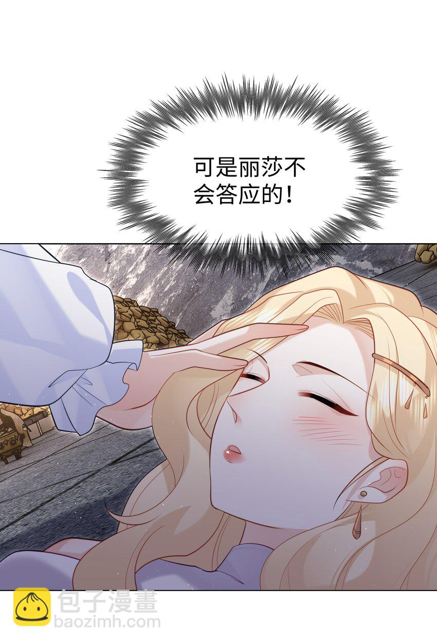 63 丽萨的愿望-第64话