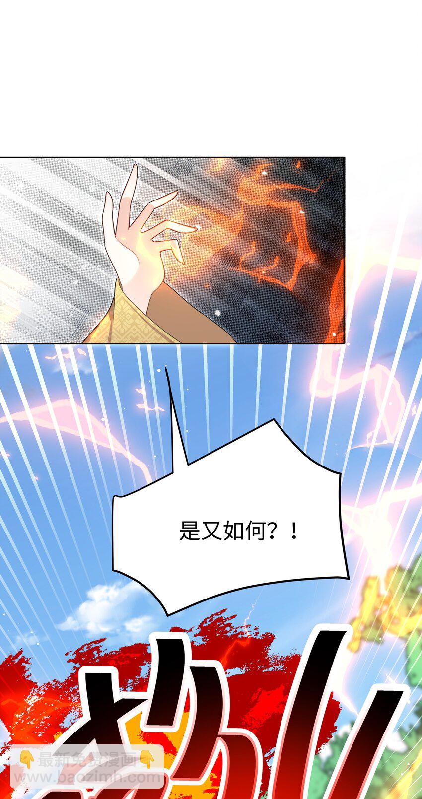 65 我、知道～-第66话