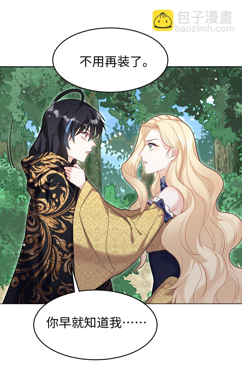 65 我、知道～-第66话