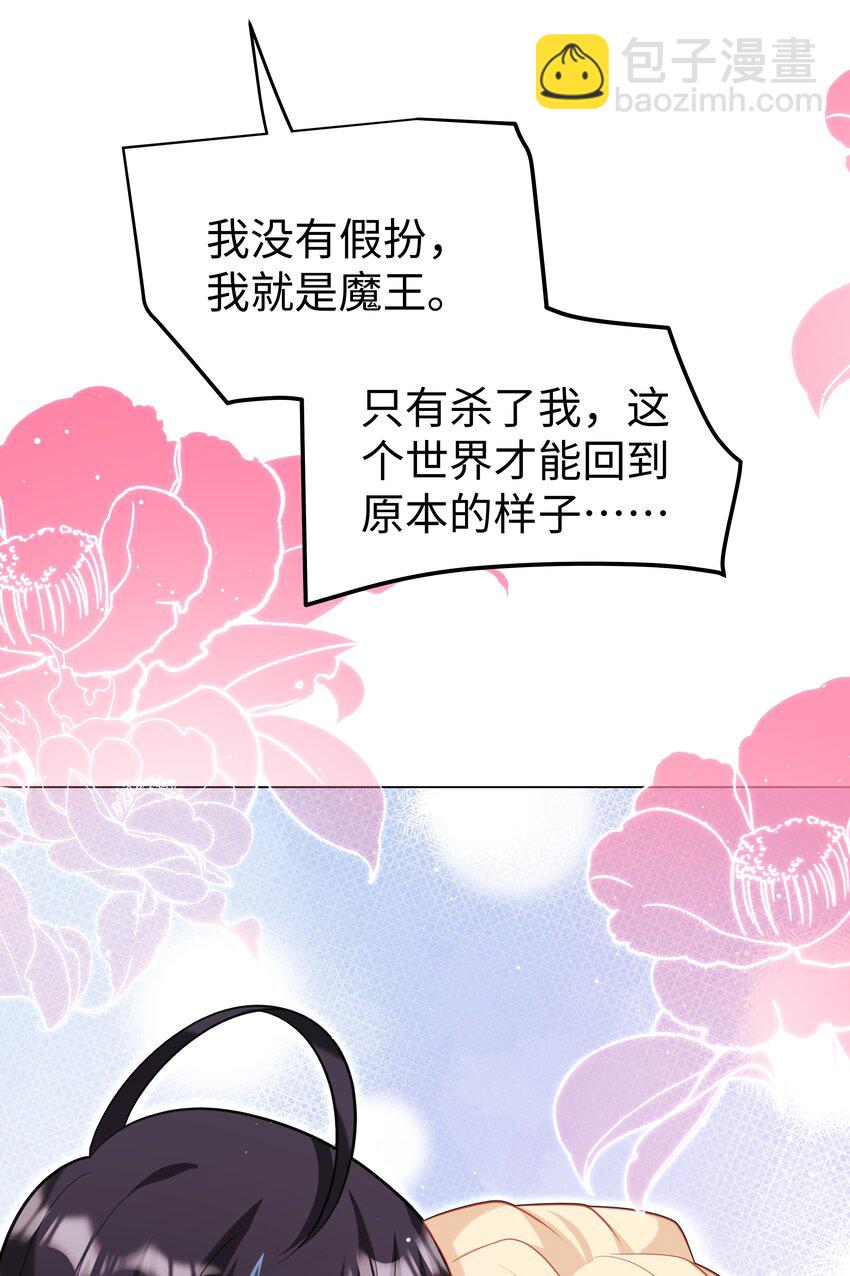 65 我、知道～-第66话