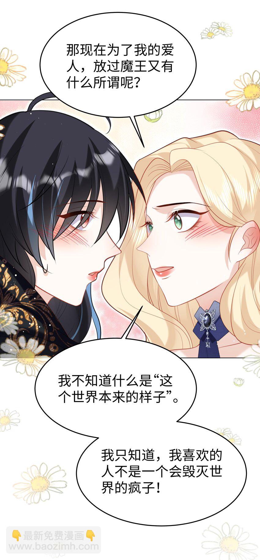 65 我、知道～-第66话