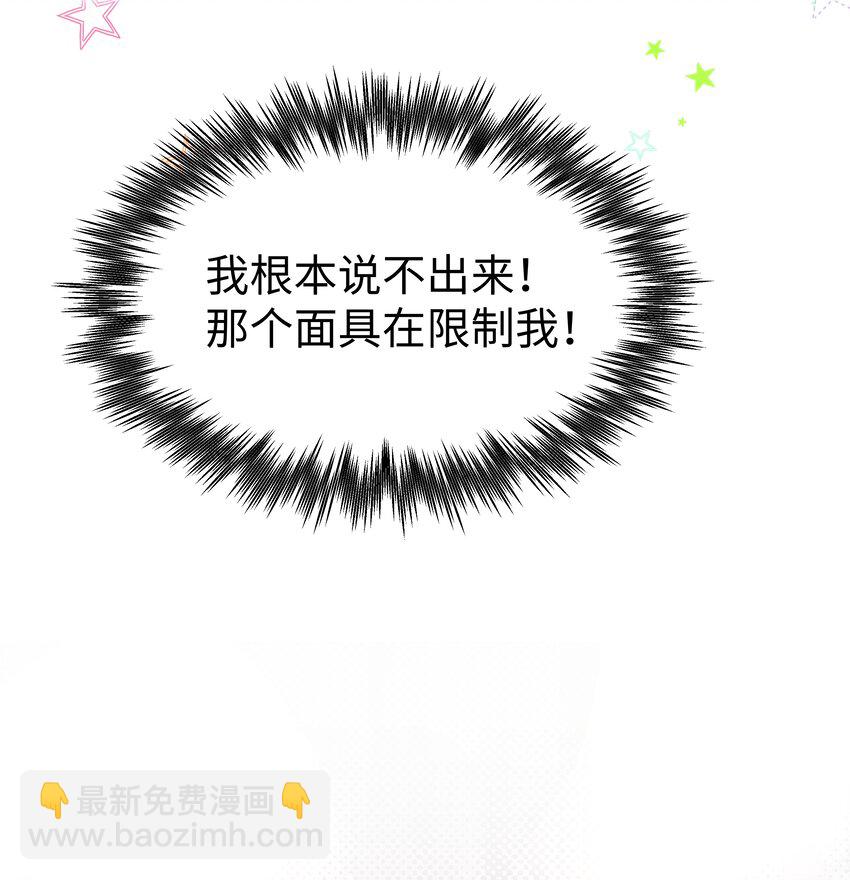 65 我、知道～-第66话