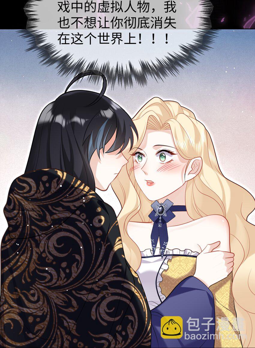 65 我、知道～-第66话