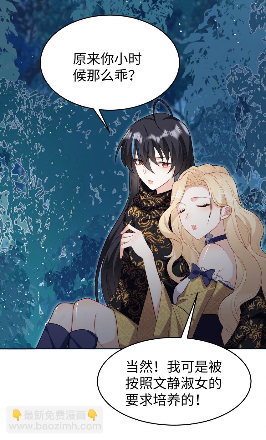 67 月亮已经西沉-第68话