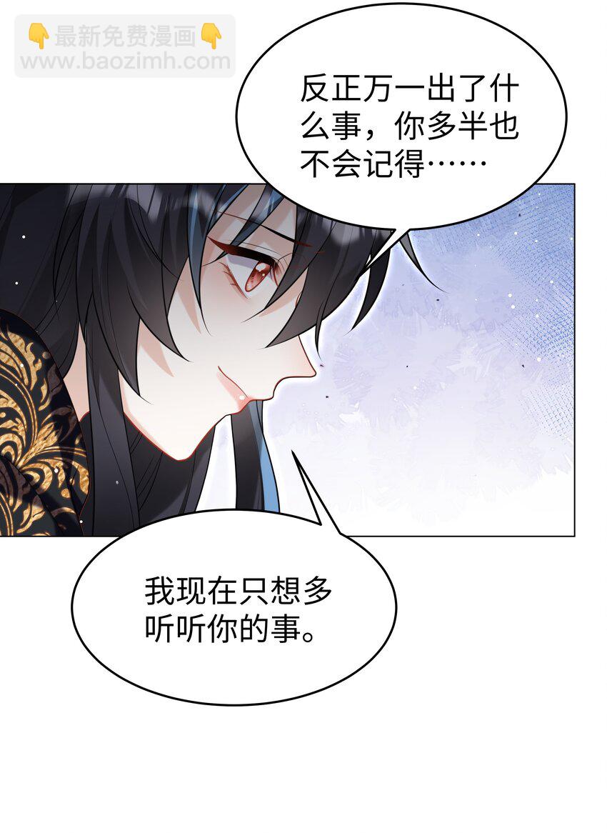 67 月亮已经西沉-第68话