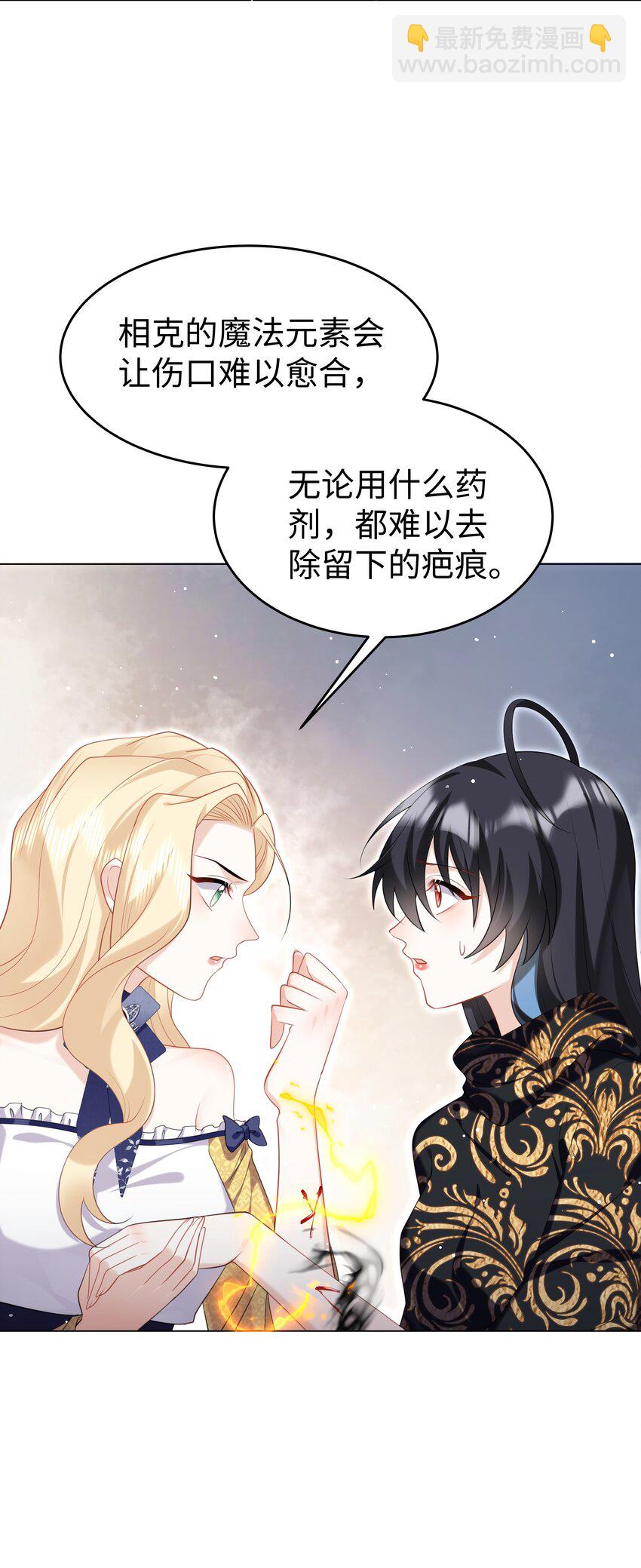 67 月亮已经西沉-第68话