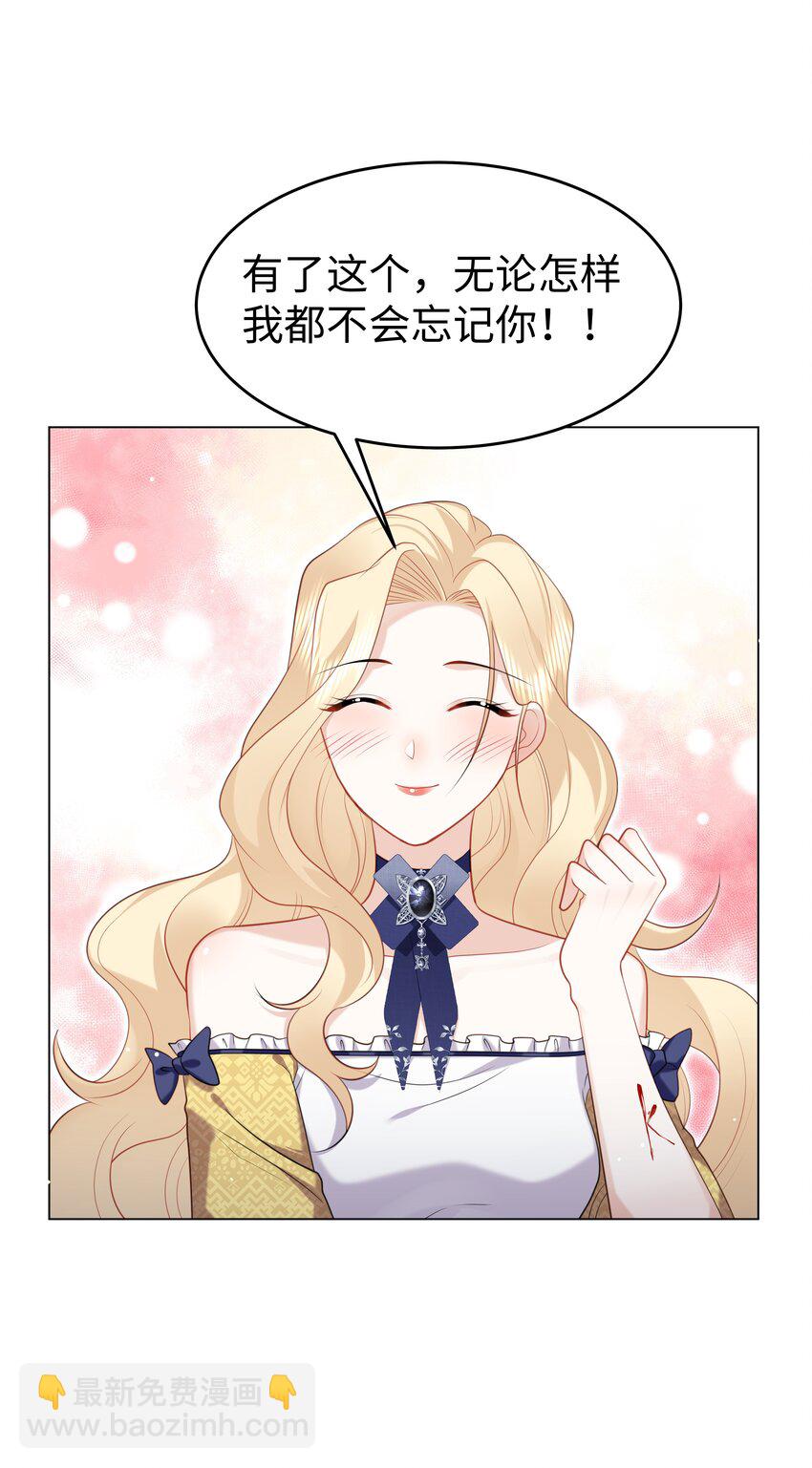 67 月亮已经西沉-第68话