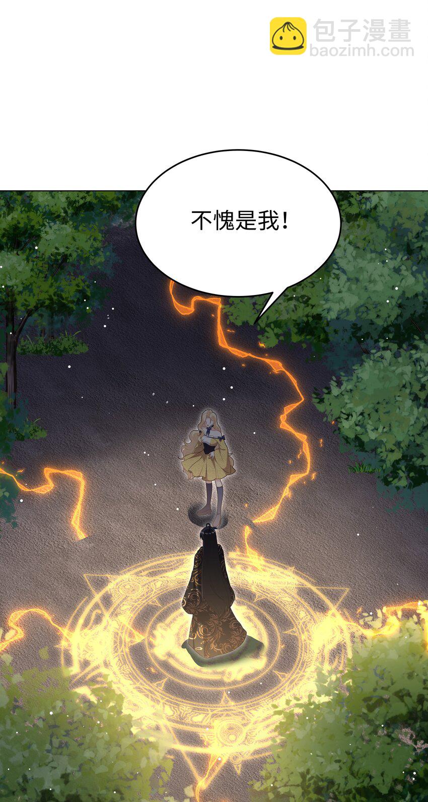 67 月亮已经西沉-第68话