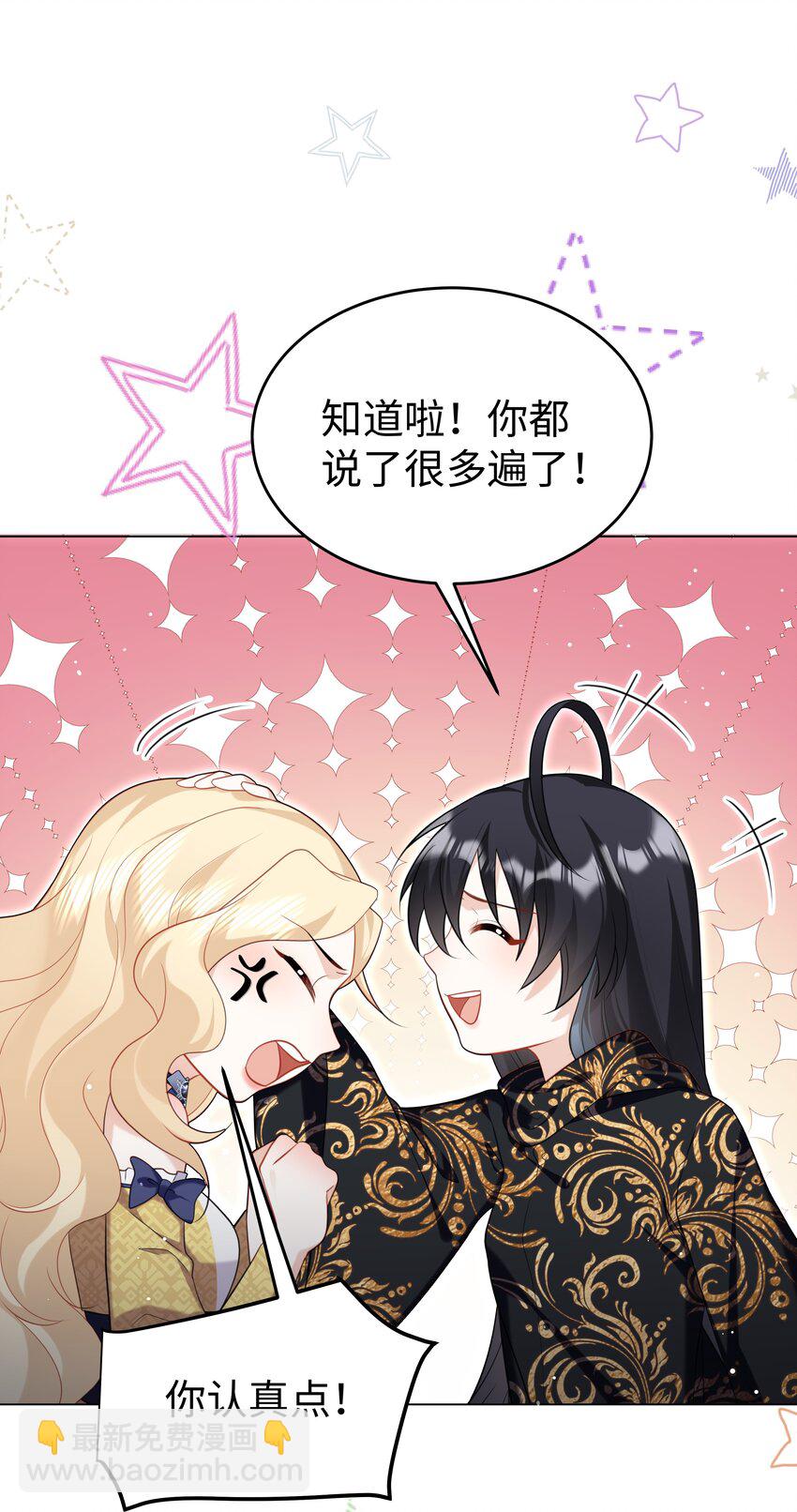 67 月亮已经西沉-第68话