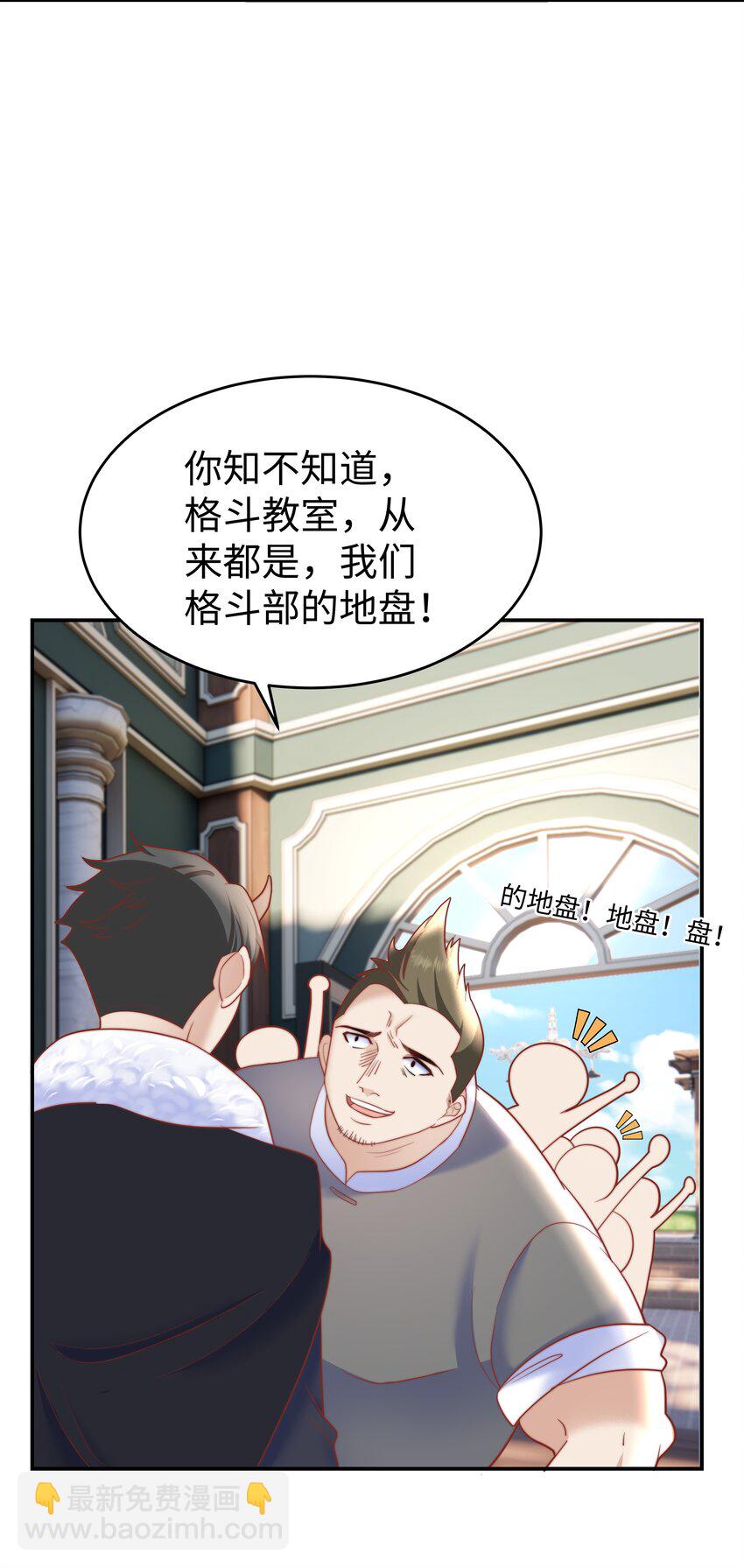 8 格斗室风波(1/2)-第8话