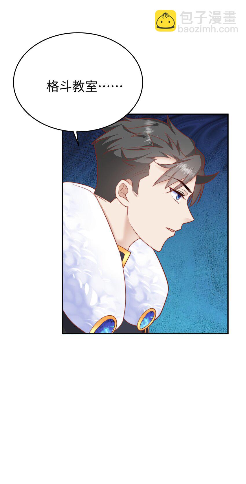 8 格斗室风波(1/2)-第8话