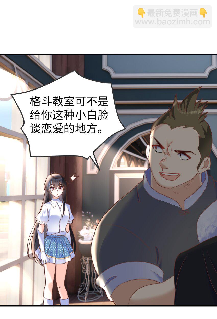 8 格斗室风波(1/2)-第8话