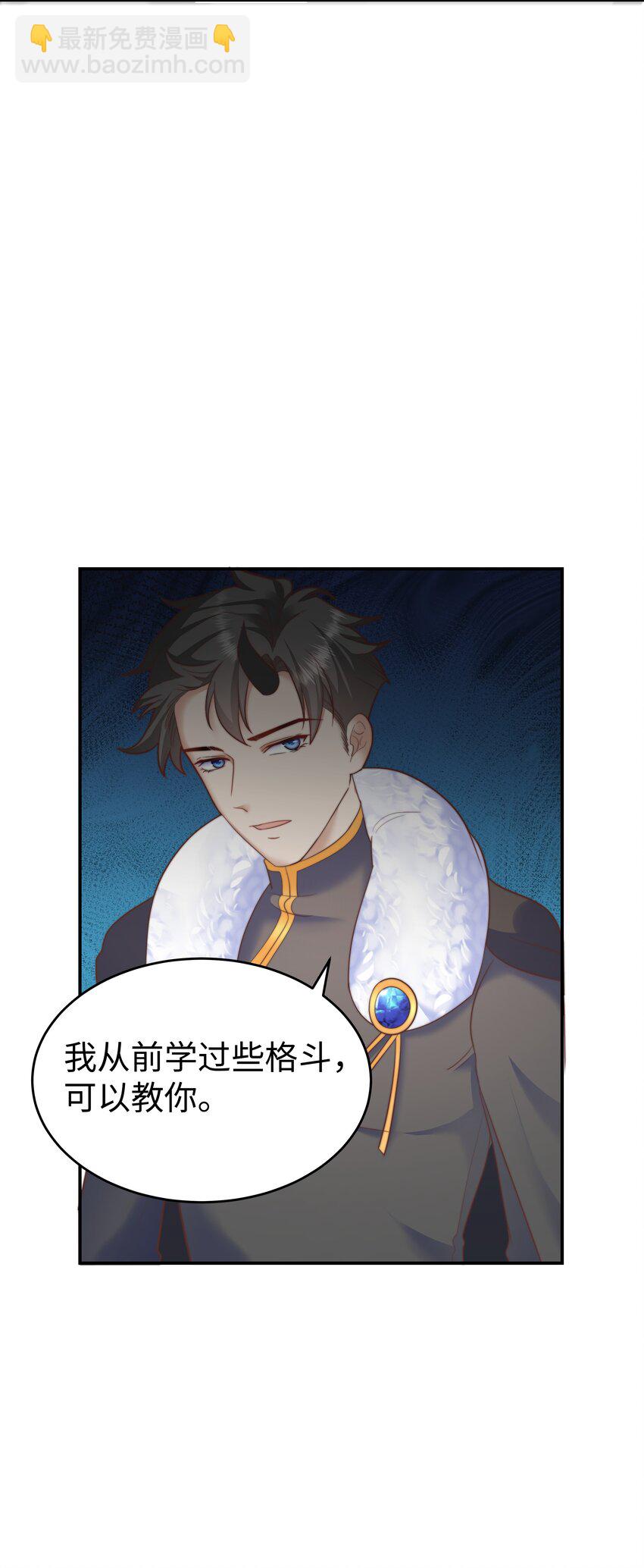 8 格斗室风波(1/2)-第8话