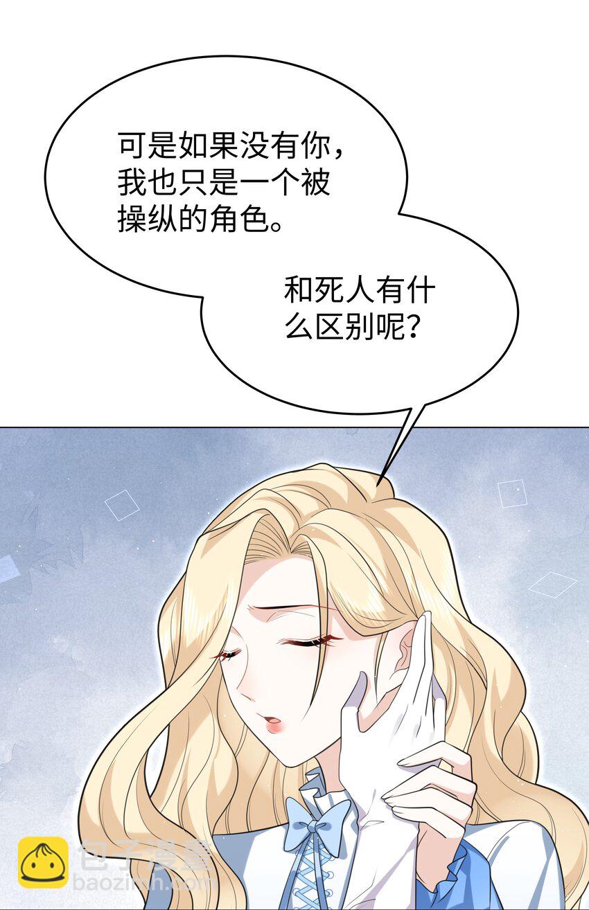 69 亡灵系传说-第70话