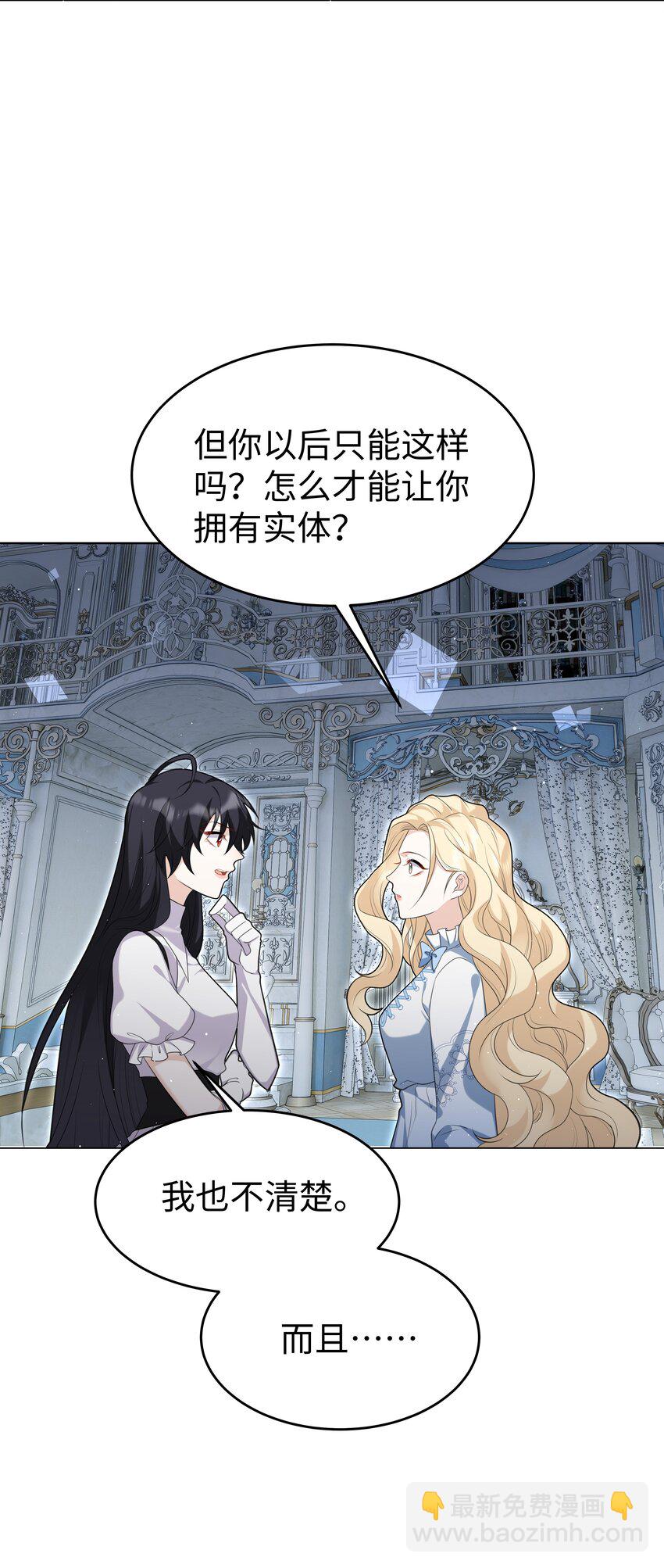 69 亡灵系传说-第70话