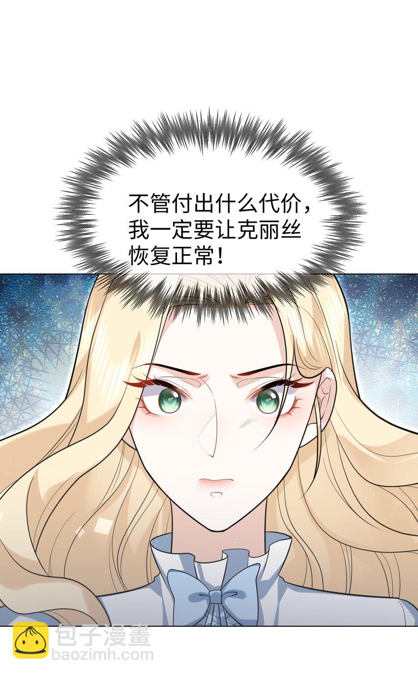 69 亡灵系传说-第70话