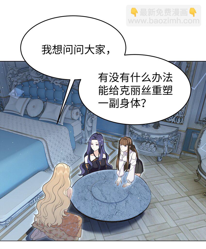 69 亡灵系传说-第70话