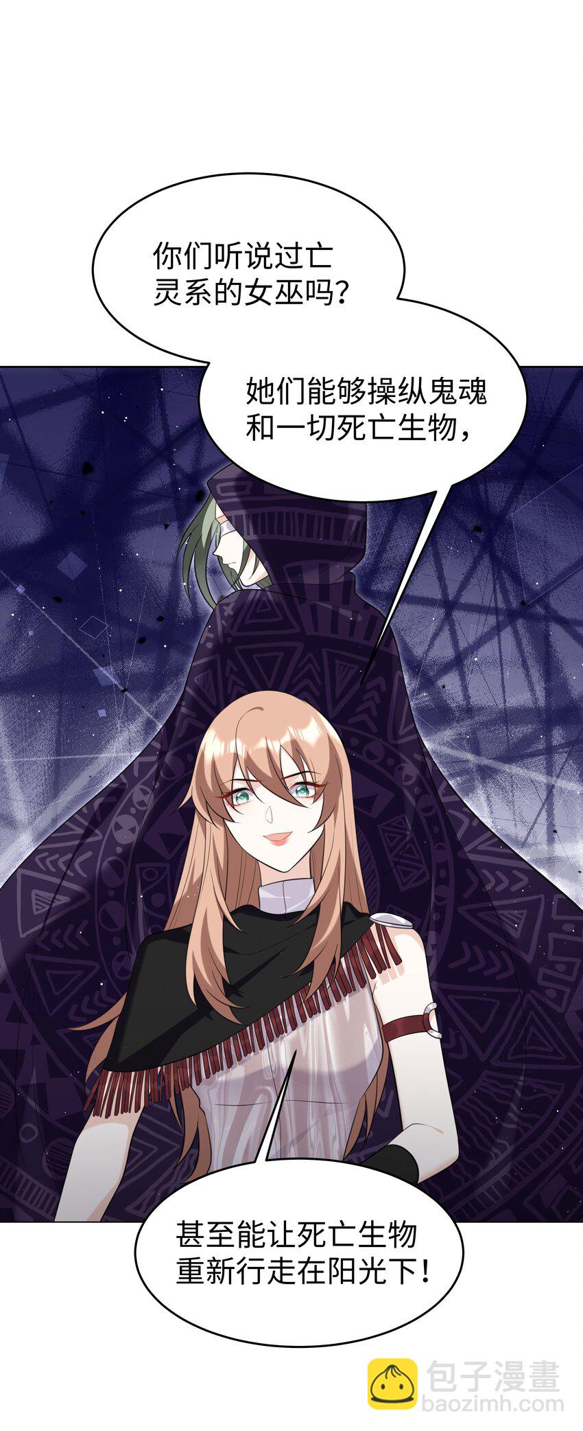 69 亡灵系传说-第70话