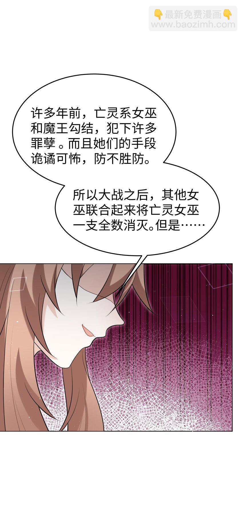 69 亡灵系传说-第70话