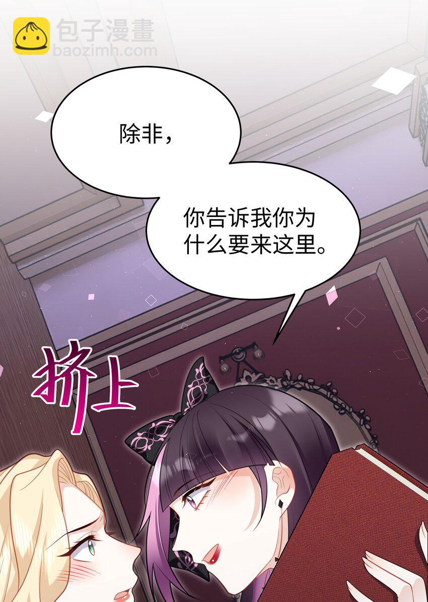 71 唯一幸存者-第72话