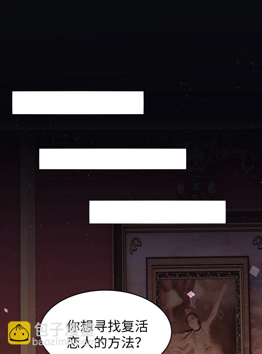 71 唯一幸存者-第72话