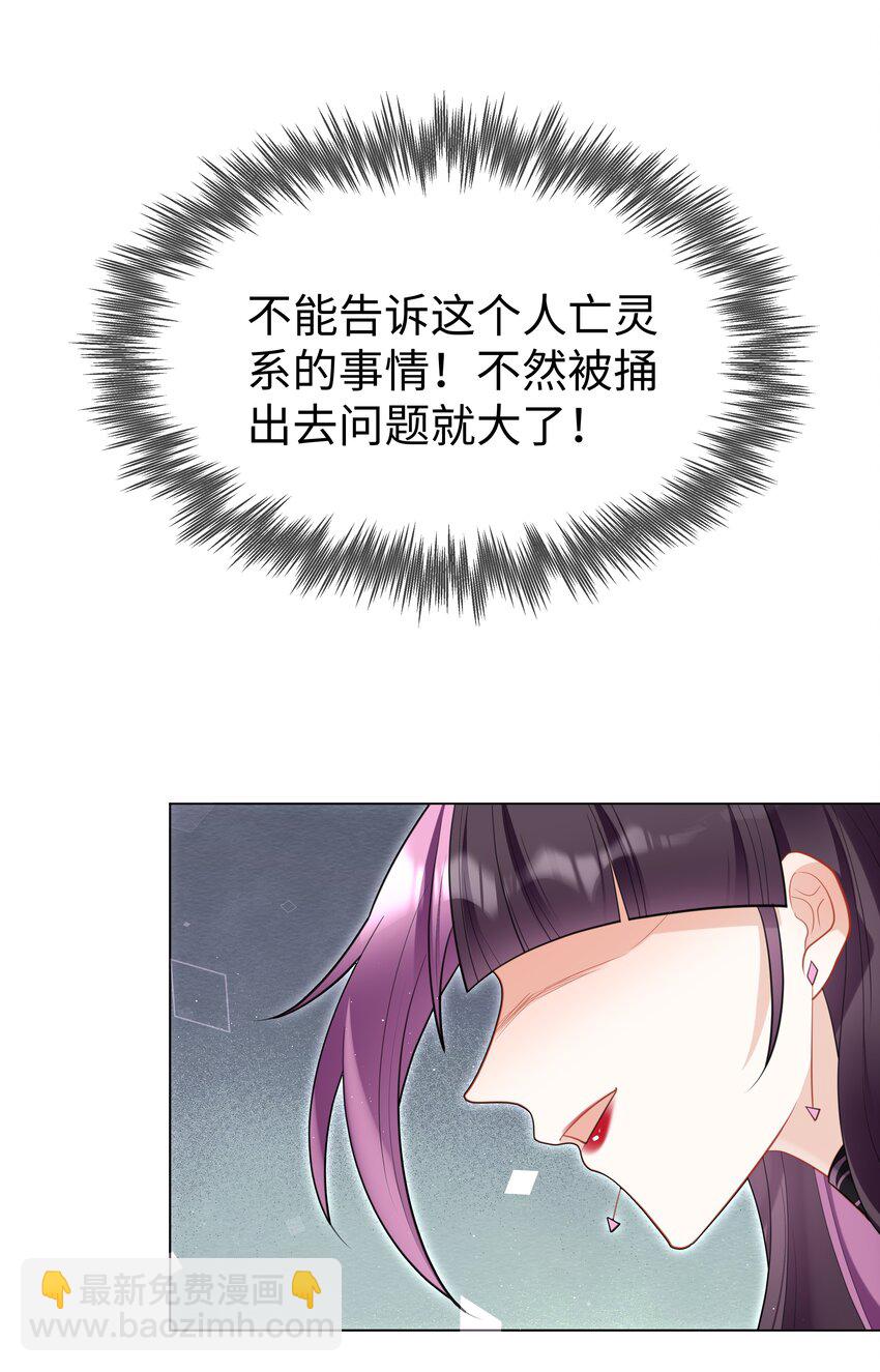 71 唯一幸存者-第72话