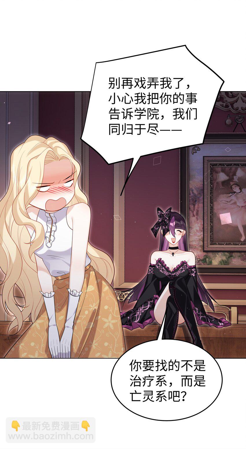 71 唯一幸存者-第72话