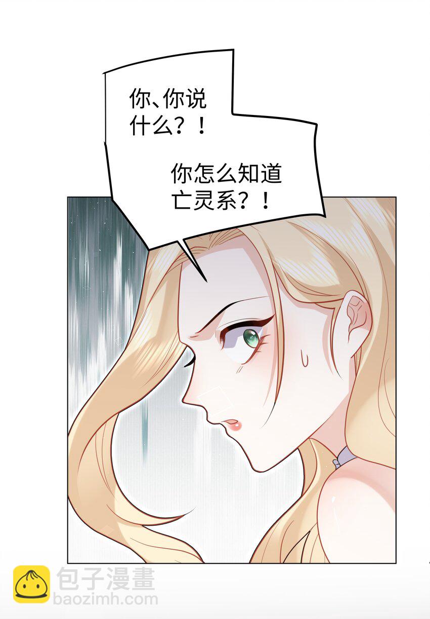 71 唯一幸存者-第72话