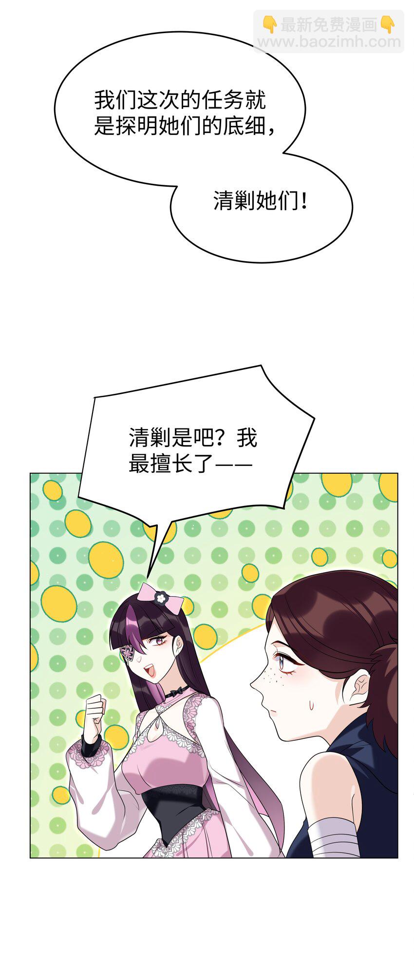 75 幸福的任务-第76话