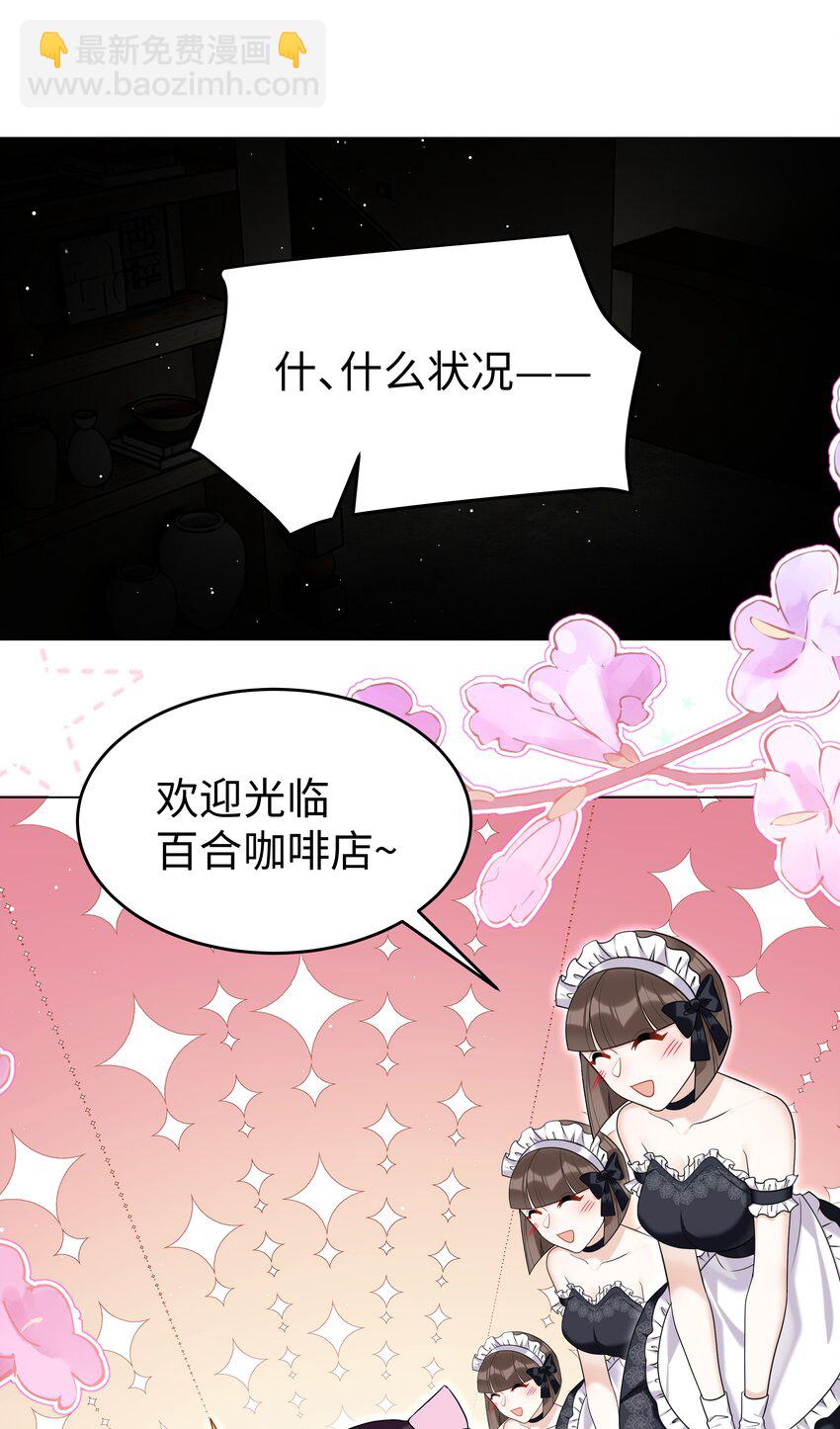 75 幸福的任务-第76话