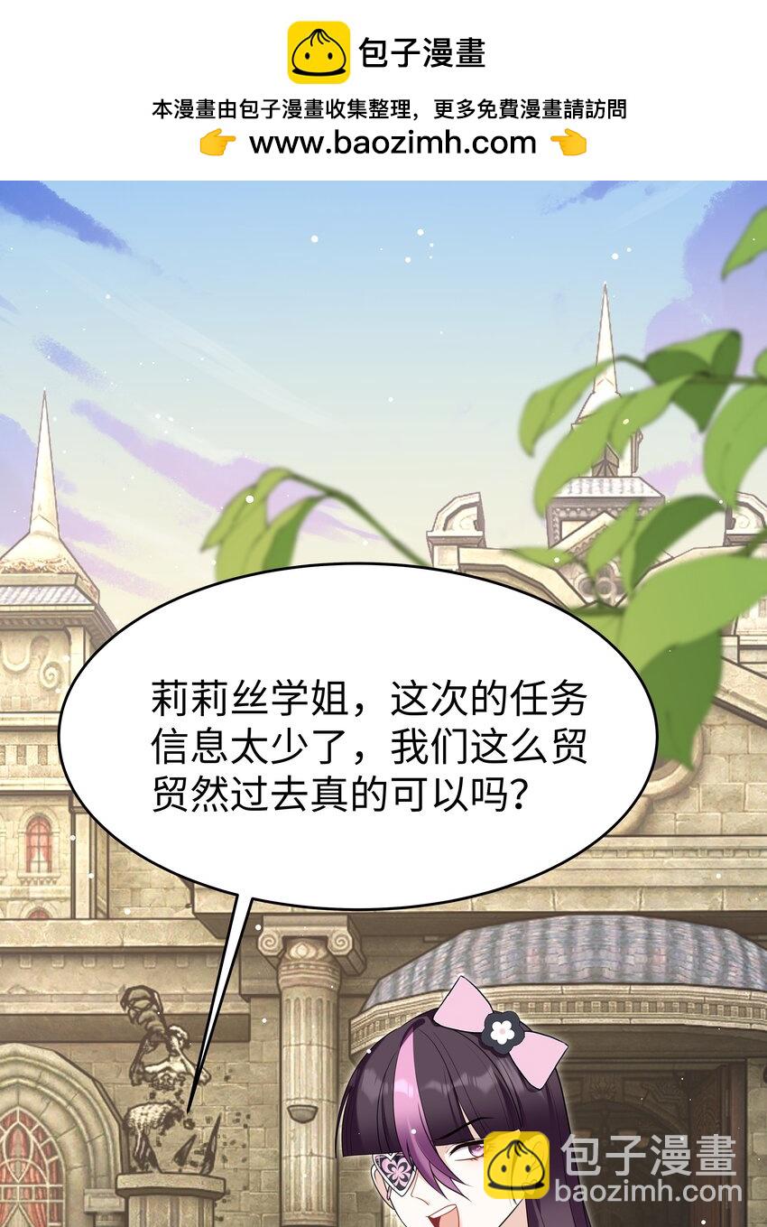 75 幸福的任务-第76话