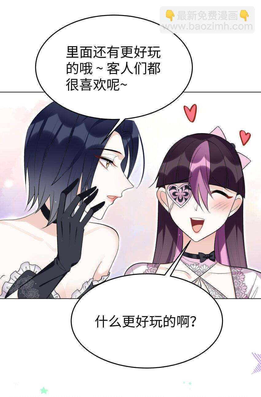 75 幸福的任务-第76话