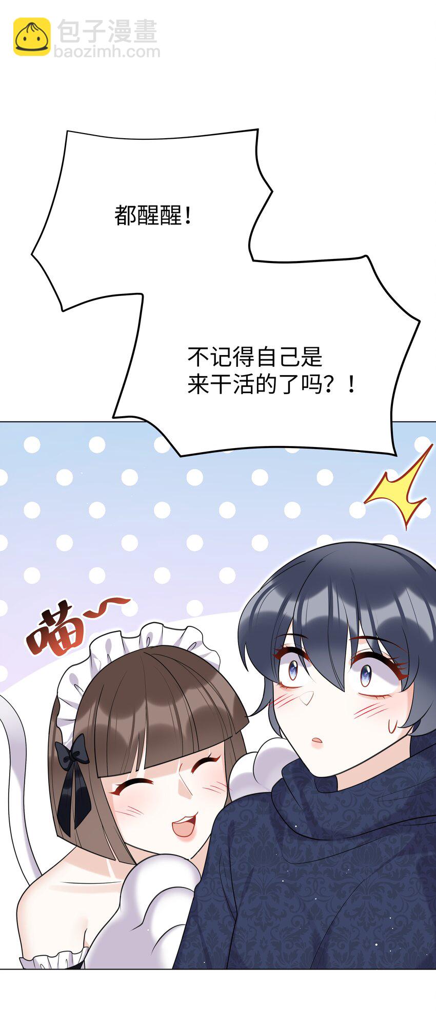 75 幸福的任务-第76话