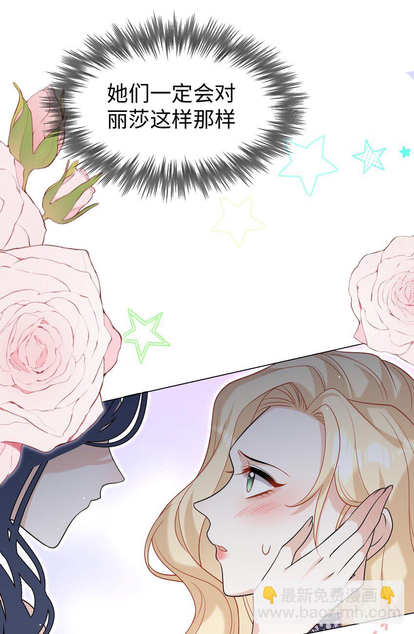 75 幸福的任务-第76话